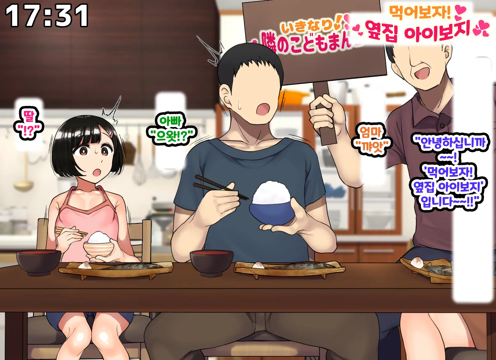 Kodomo Sukebe Variety Kodomo No Hadaka Wa Mada Mijuku Dakara Televi De Utsushite Mo Daijoubu Daa | 어린이 변태 예능쇼 어린애의 알몸은 아직 미성숙하니까 TV에 나와도 괜찮아